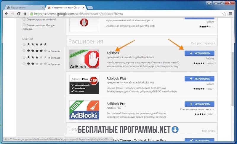 Установка Adblock в браузер